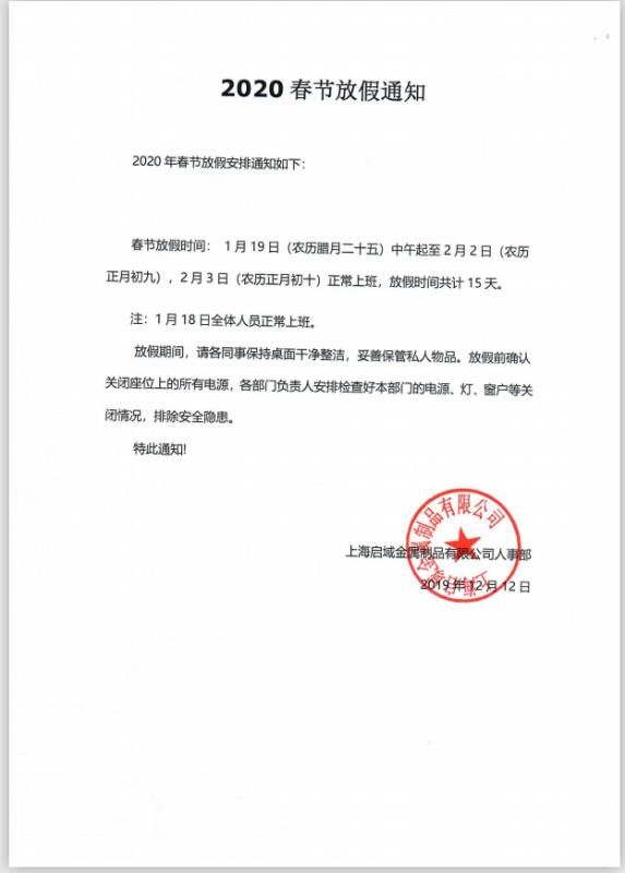 亚洲AV麻豆色欲无码春節放假通知